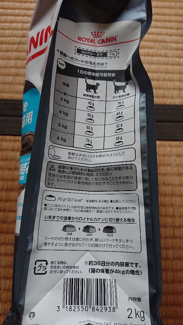 ♥️⸜(*ˊᵕˋ*)⸝‬♥️様。専用　ロイヤルカナン
