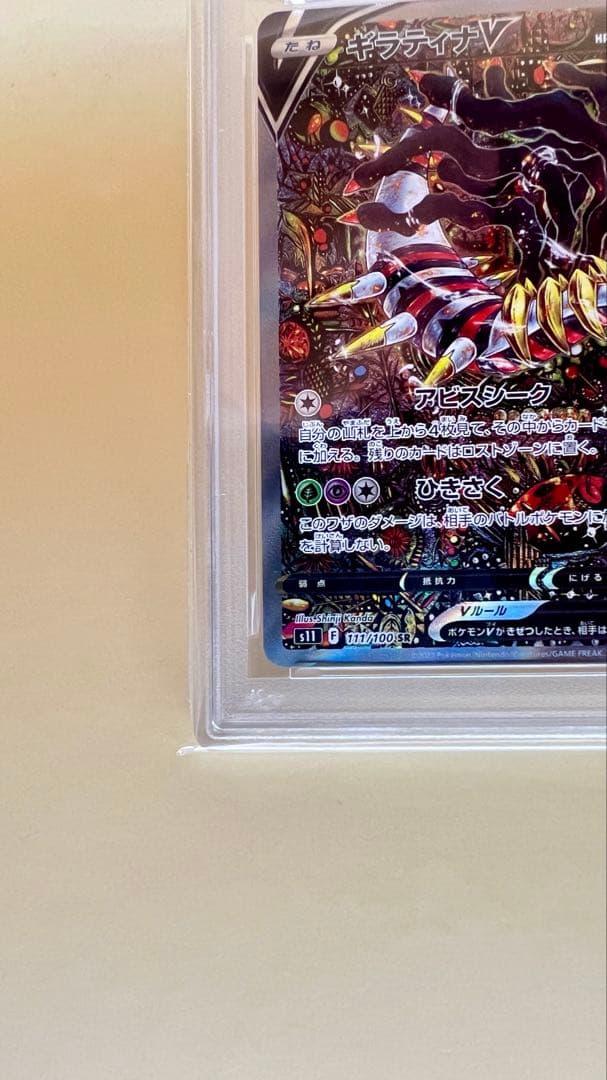 ポケモンカード Giratina V #111 Gem Mint 10
