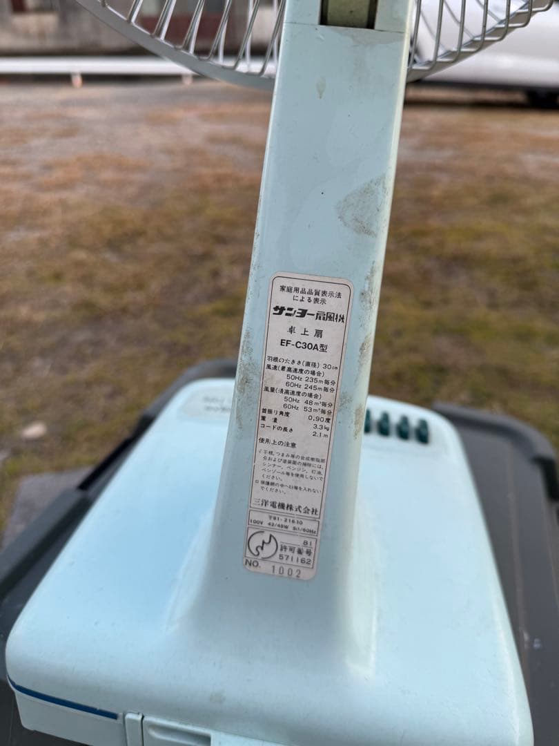サンヨー 扇風機 卓上扇 E-C30A2 昭和レトロ