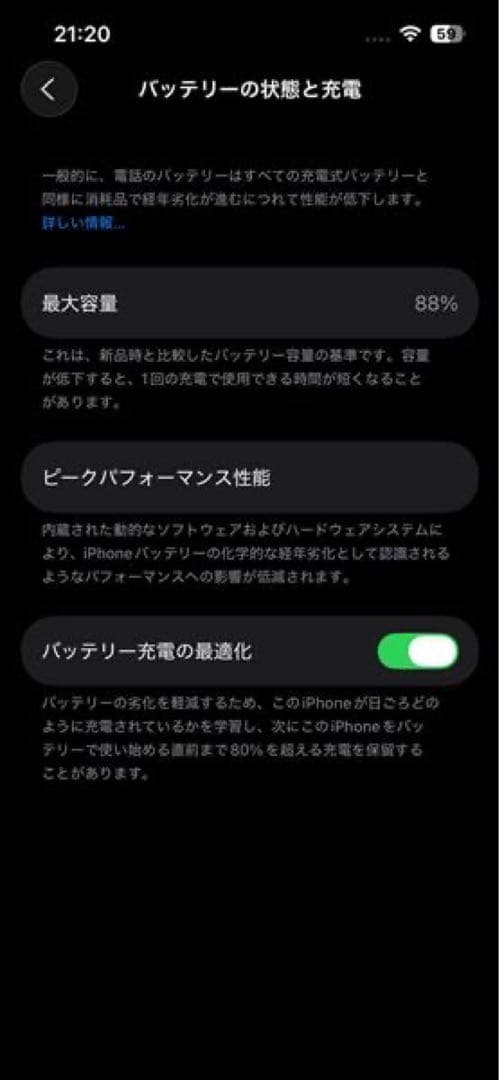 iPhone 13 Pro シエラブルー 128バッテリー容量88%