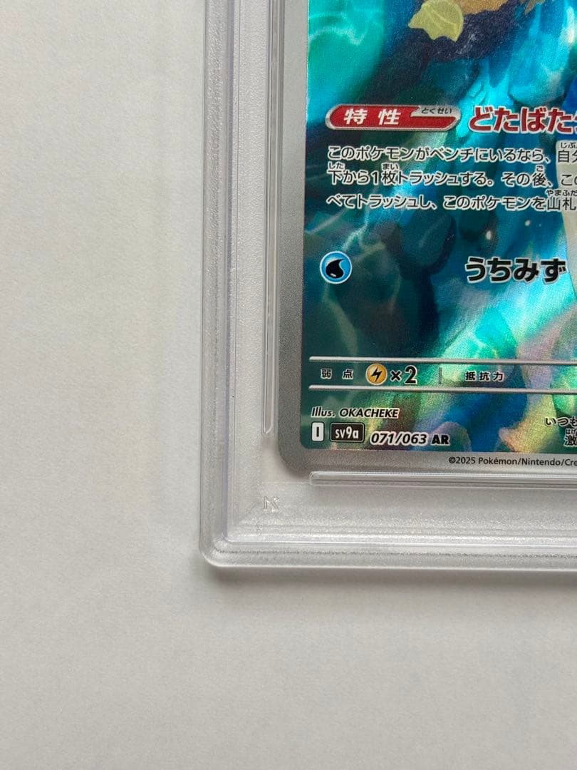 【PSA10最高評価】カスミのコダック AR sv9a 人気トレーナー 美品
