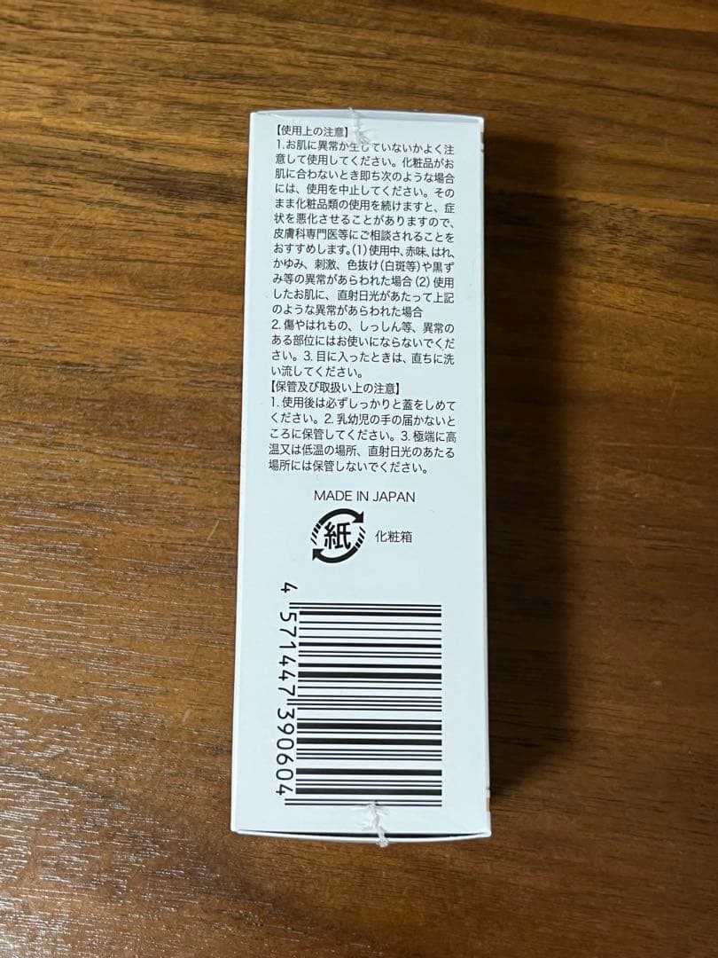 【新品未開封】リュミエール エッセンシャルセラム 30ml×4本