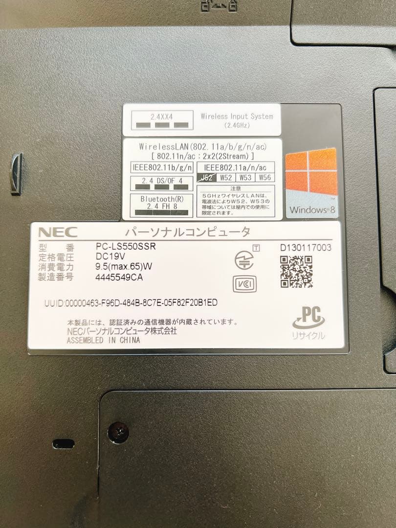 NEC LaVie S LS550/SSR [ルミナスレッド］OSなし