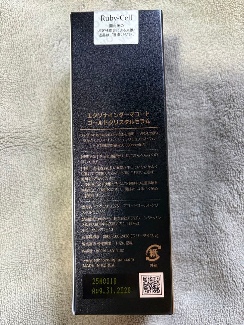エクスパートマコート ゴールドクリスタルセラム 50ml