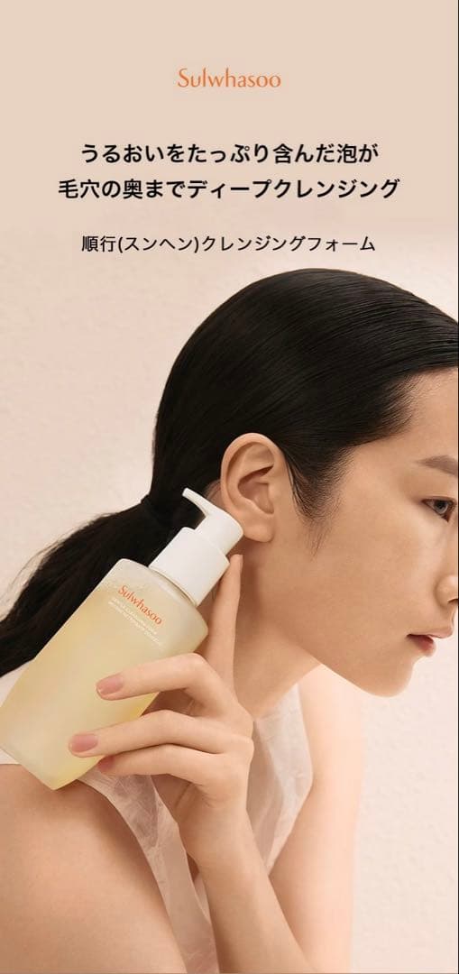 雪花秀 順行クレンジングセット(フォーム200+50、オイル200+50ml)