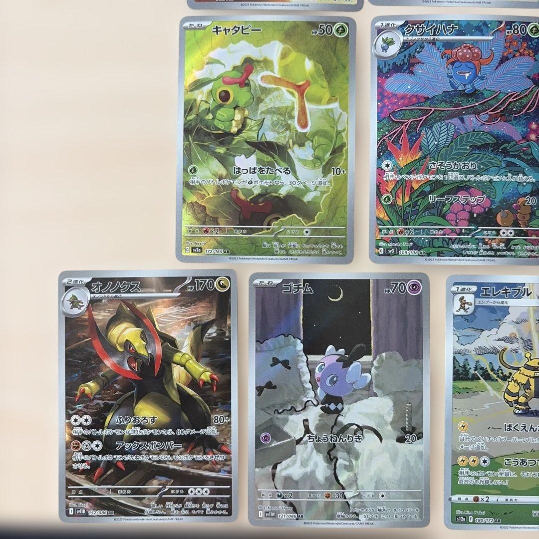 ポケモンカード　ARセットまとめ売り