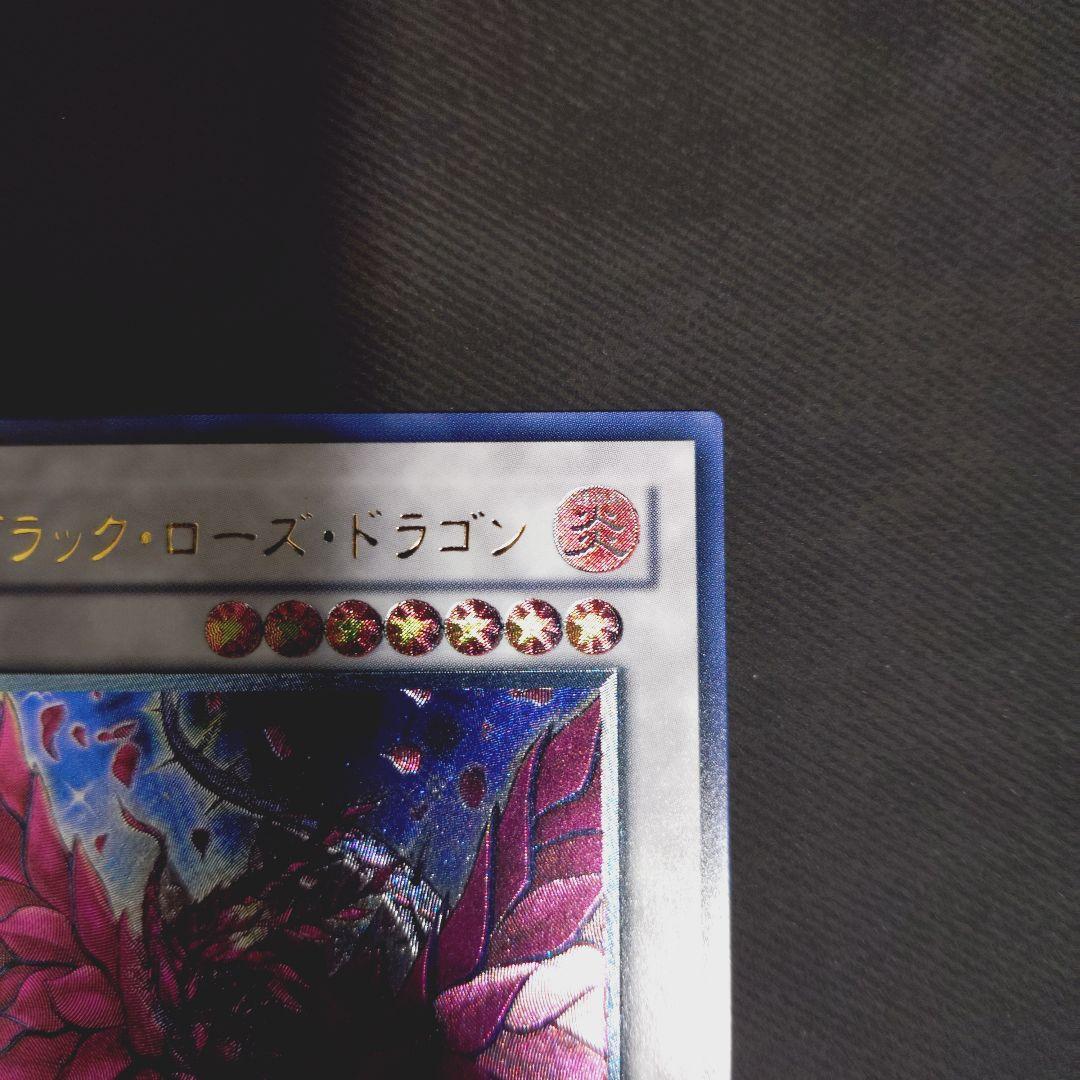 ブラックローズドラゴン　レリーフ　遊戯王