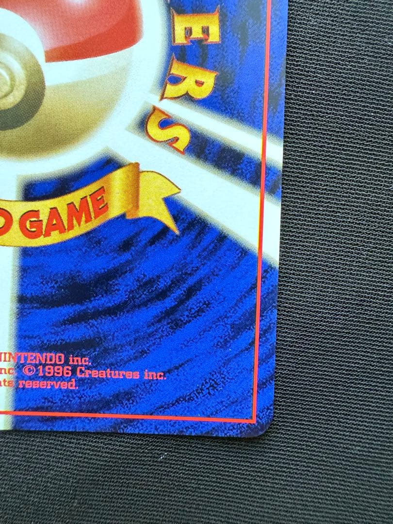 【美品】サンダー ★ 第3弾拡張パック 化石の秘密 旧裏 ポケモンカード