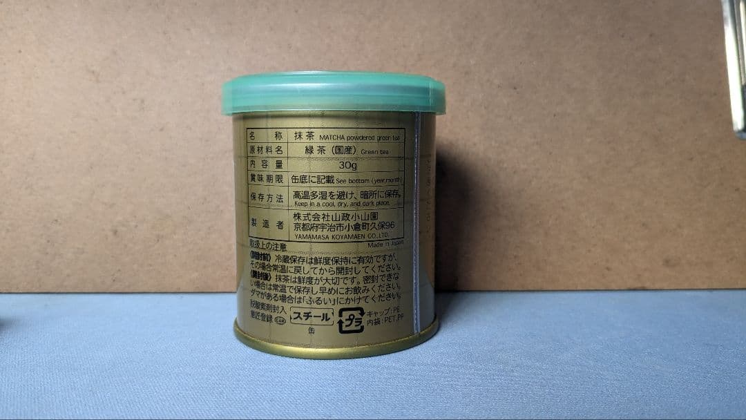 山政小山園 抹茶:さみどり