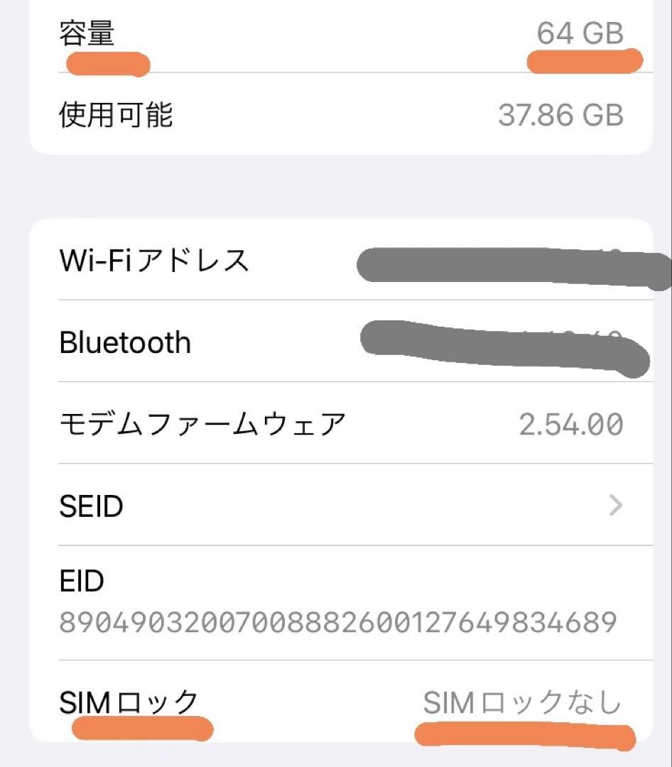 iPhone SE 第3世代 64GB ホームボタン割れ / TouchID不可