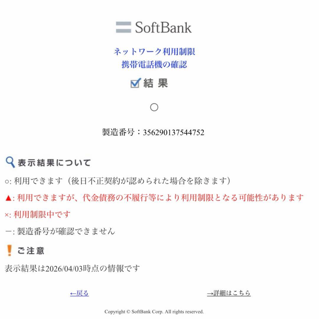 iPhone SE 第3世代 64GB ホームボタン割れ / TouchID不可
