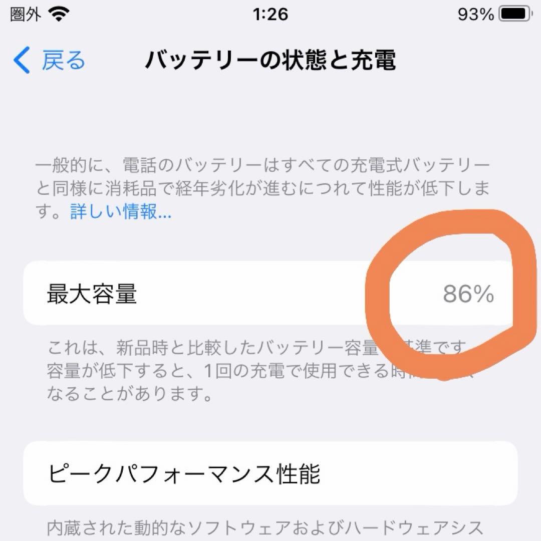 iPhone SE 第3世代 64GB ホームボタン割れ / TouchID不可