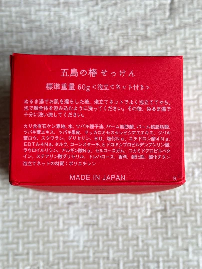 五島の椿椿の葉保湿水 150ml 椿酵せっけん 60g✖️2