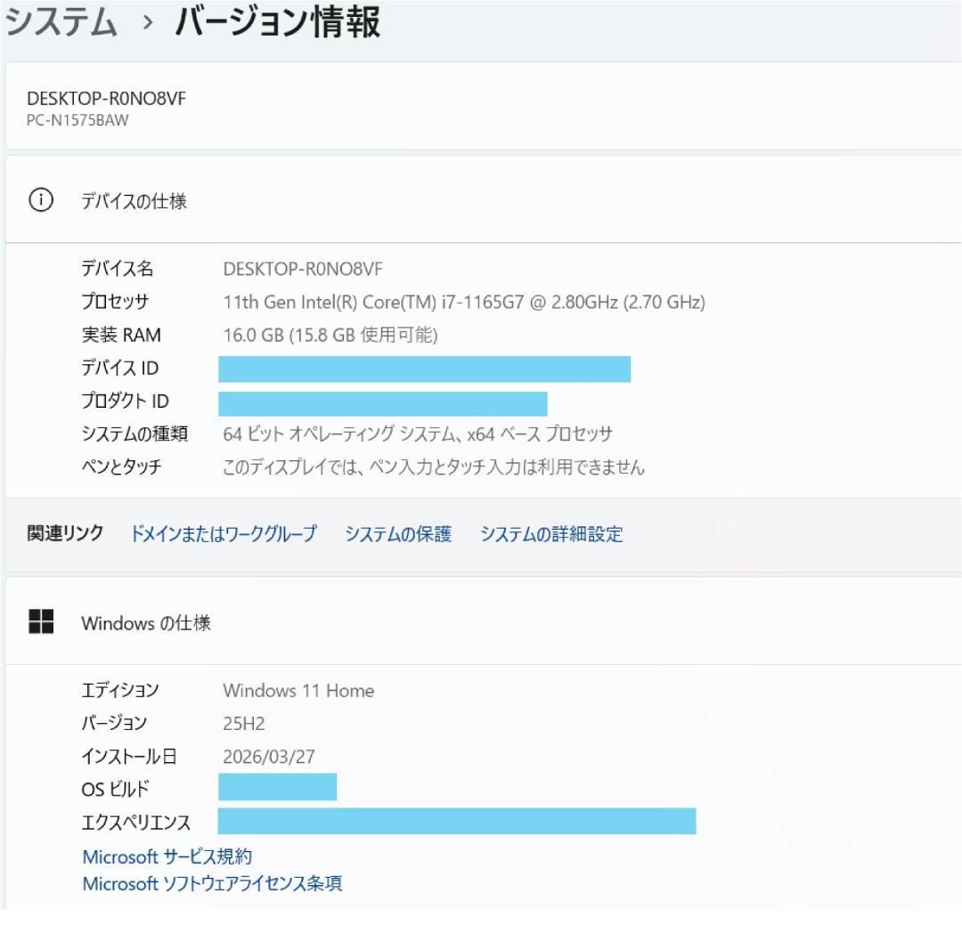 NEC LAVIE N15 i7 高速SSD512 メモリ16 ノートパソコン