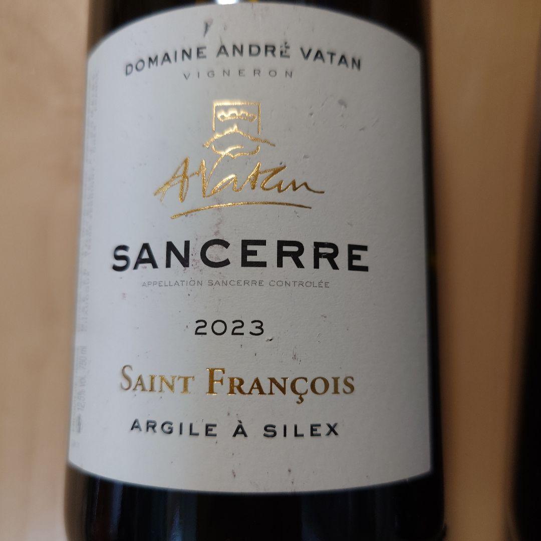 Domaine André Vatan Sancerre 2023　×2本