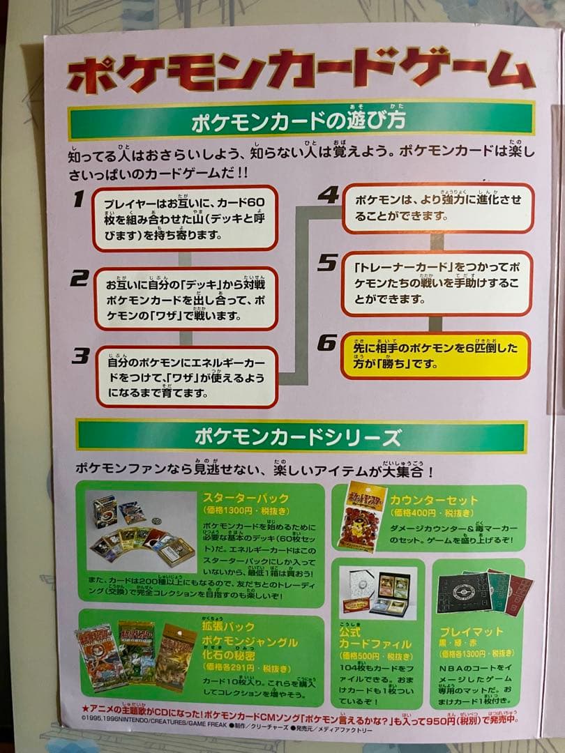 未開封ポケモンカードゲーム スタンプラリー 特別限定版