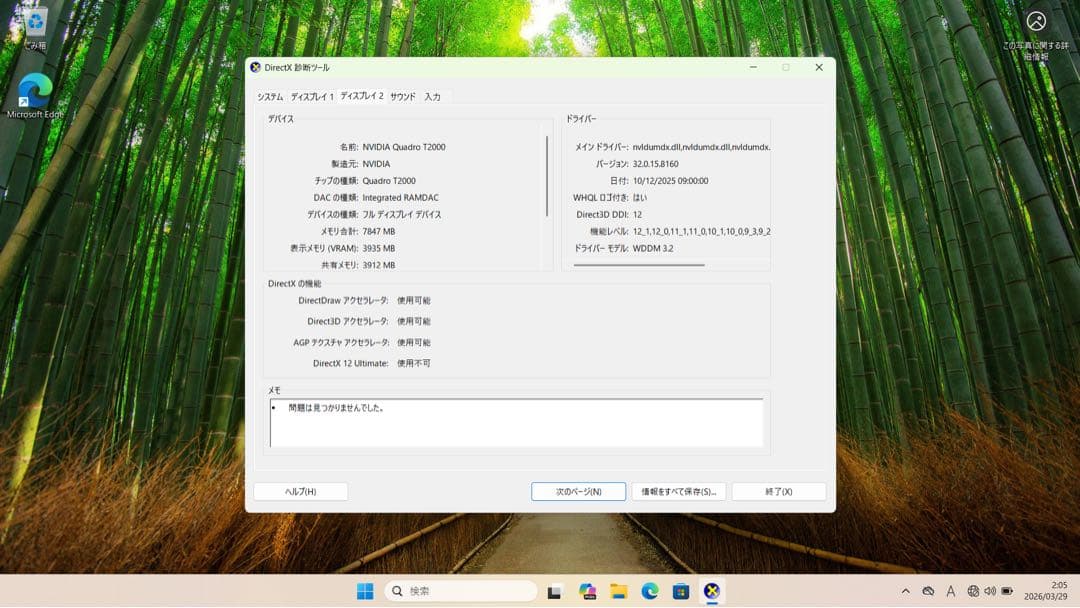Windowsノート本体 Dell Precision 7550 Xeon W-10855M