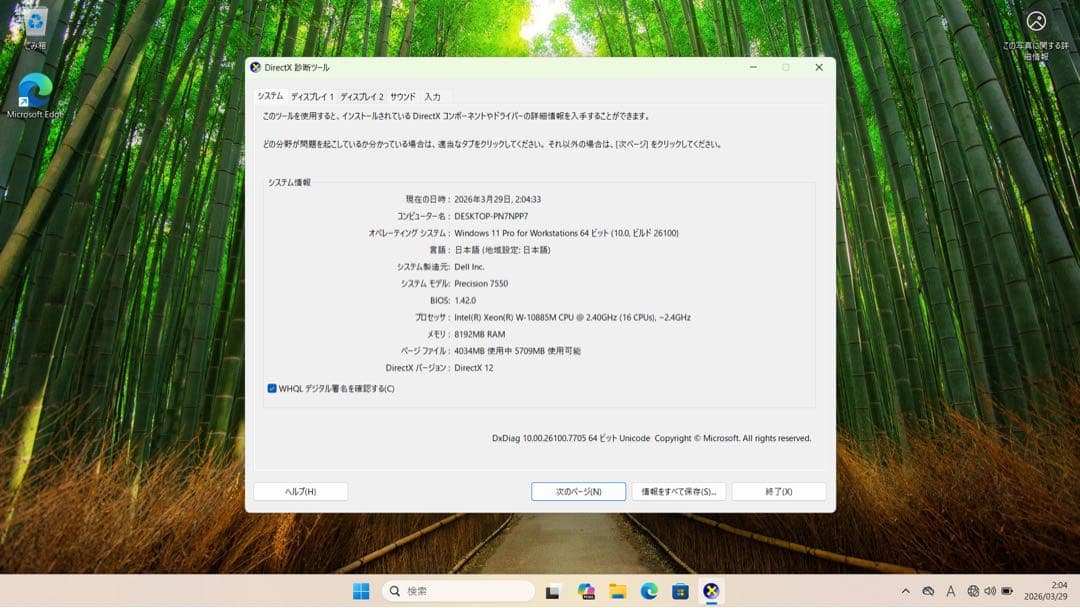 Windowsノート本体 Dell Precision 7550 Xeon W-10855M
