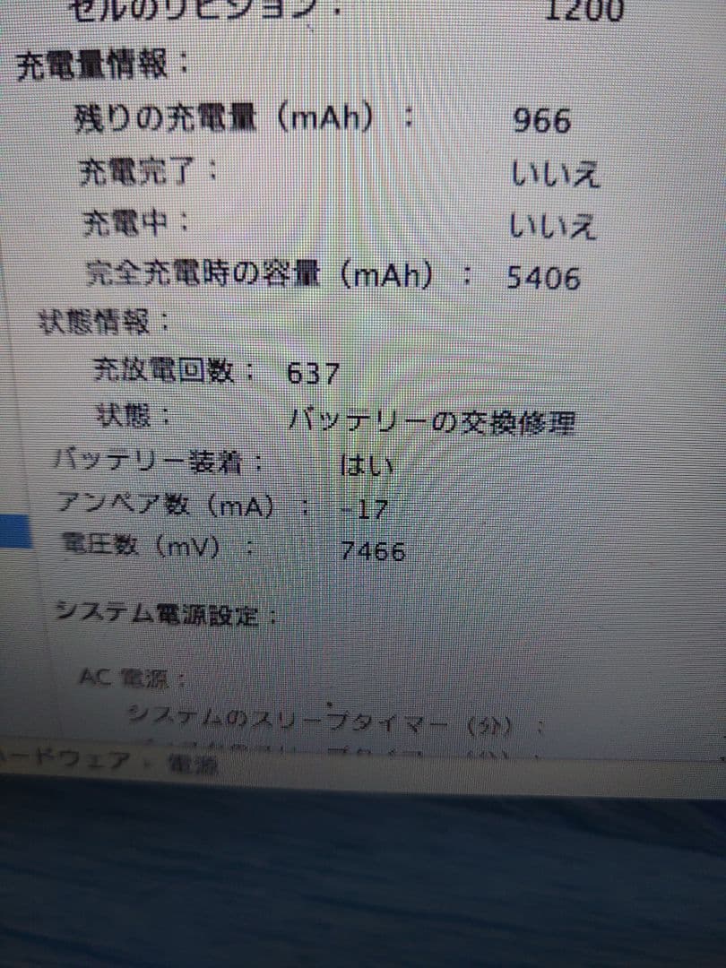 MacBook Air 13インチ mid 2013 メモリ8GB-本体のみ-