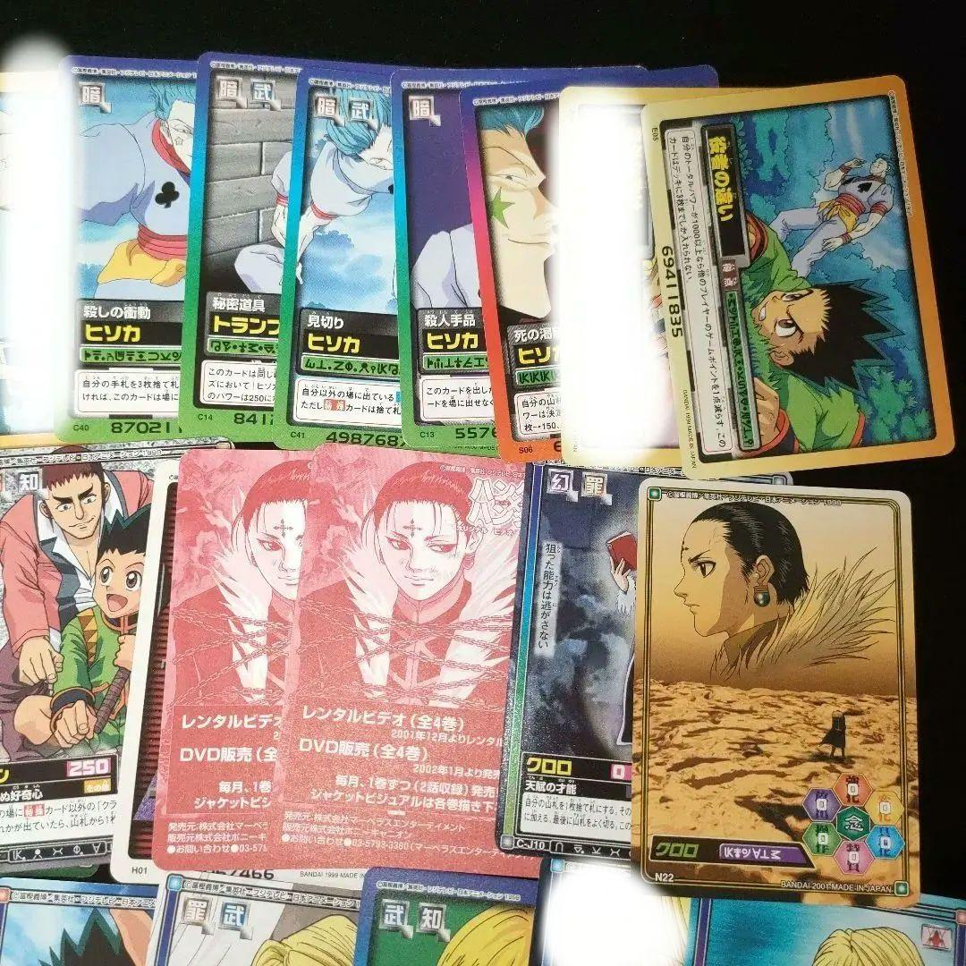 HUNTER×HUNTER　ハンターハンター　カード　58枚　まとめ売り