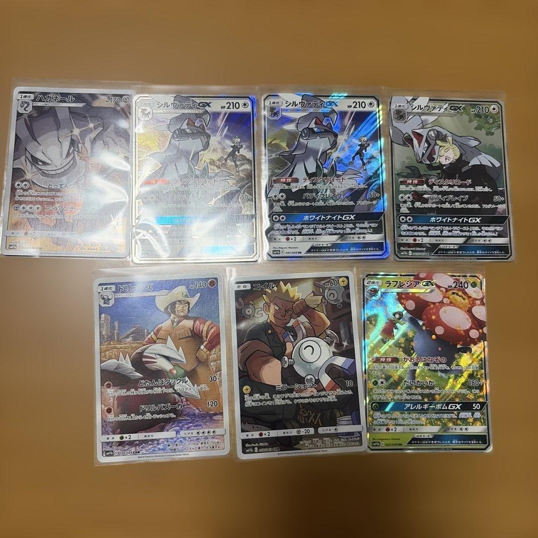 ポケモンカード　GX CHR HR SR RR まとめ売り