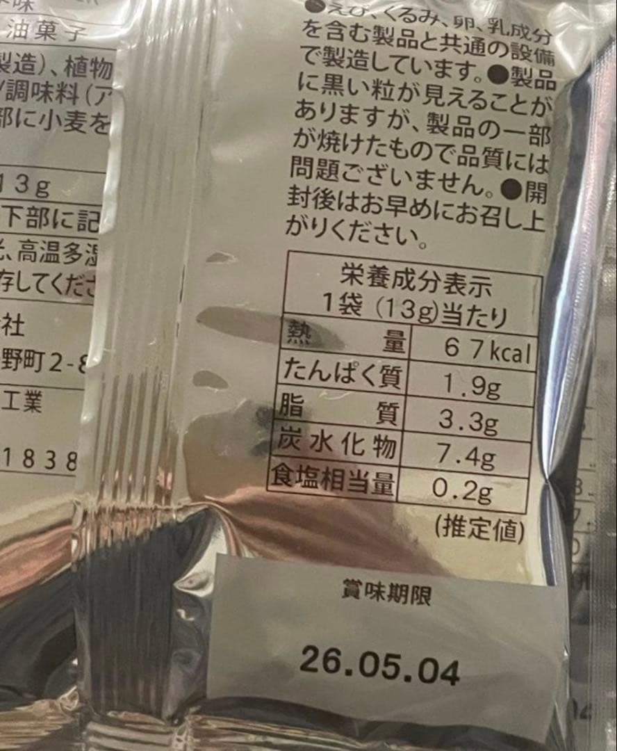 山崎蒸溜所限定ウイスキー　セット