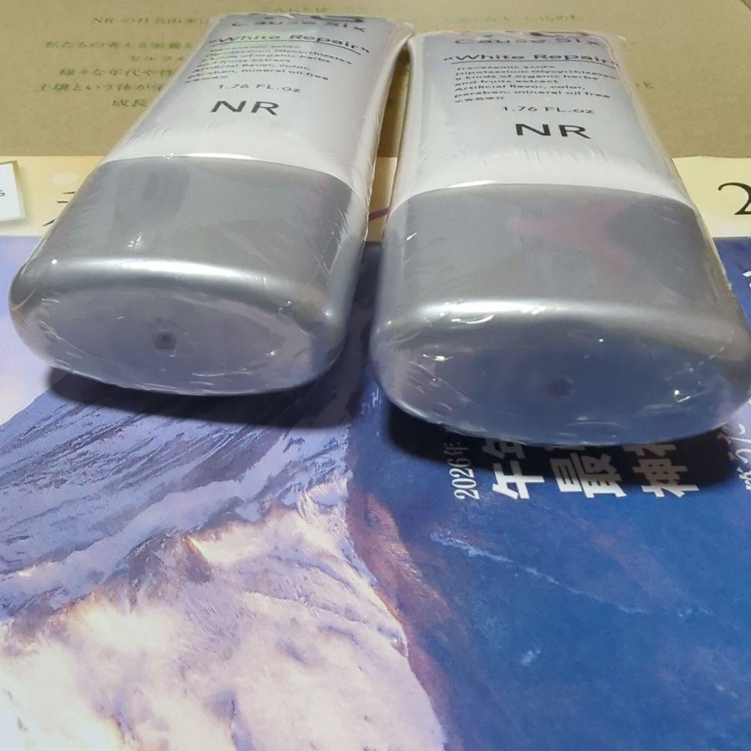 新品未開封 コーズシックス ホワイトリペア 50g ２本