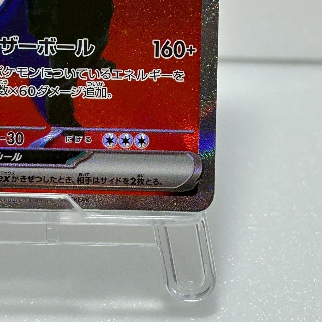 【極美品】ロケット団のミュウツーex SAR MEGAドリームex