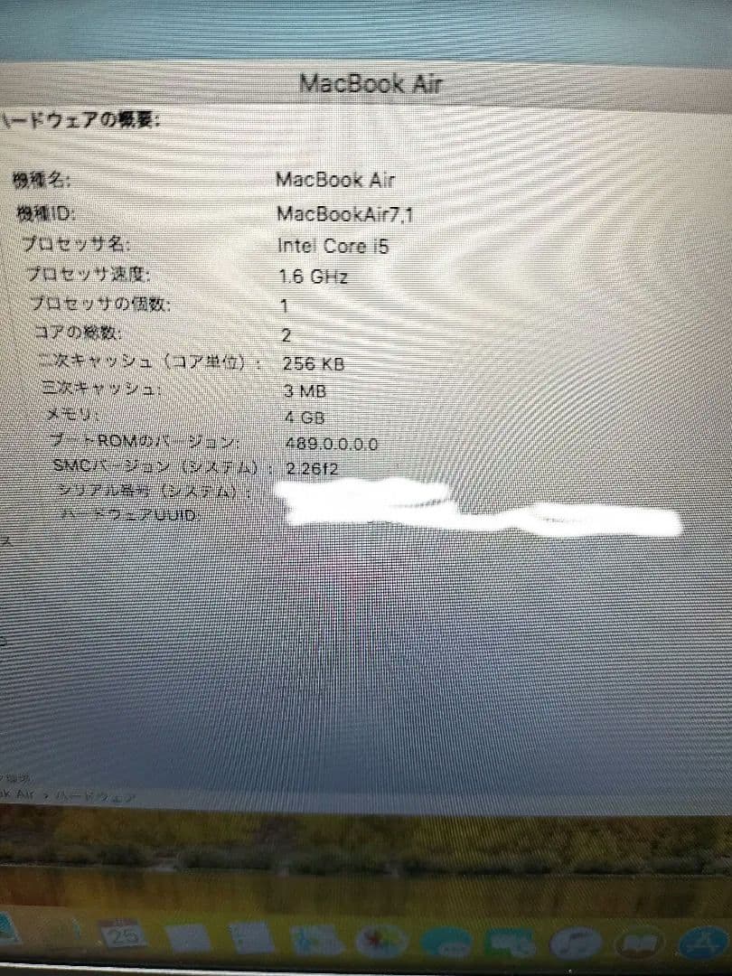 H*o様 Apple MacBook Air 11インチA1465 シルバー　最