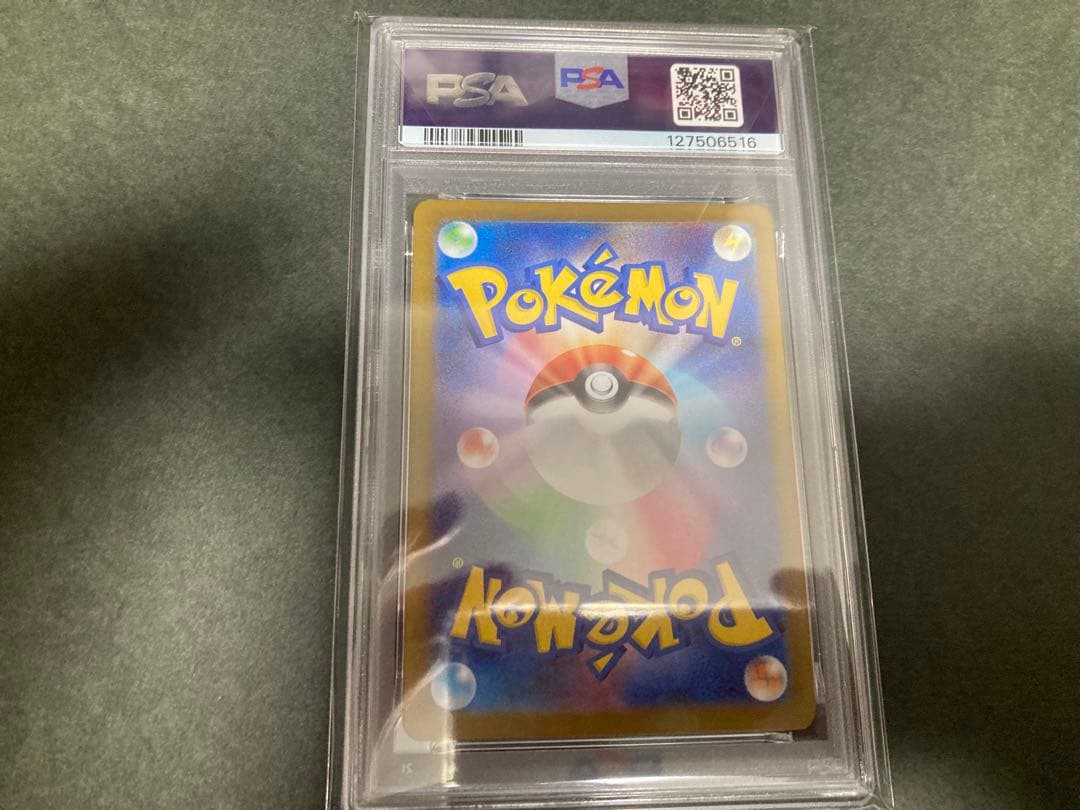 ポケカ　ハガネール　PSA10