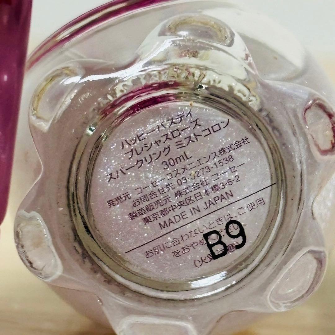 新品未使用 ハッピーバースデイ プレシャスローズ スパークリング 30ml