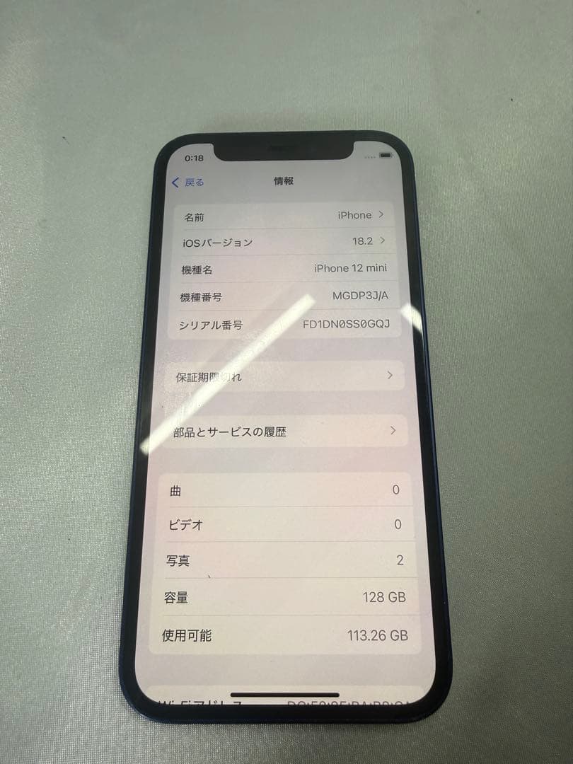 iPhone 12 mini 128GB ブルー　SIMロック無し　本体