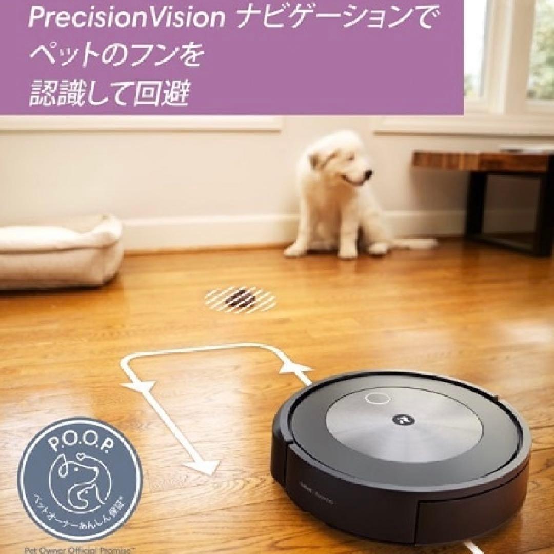 【新品・未使用・未開封】ロボット掃除機 ルンバ j7 j715860