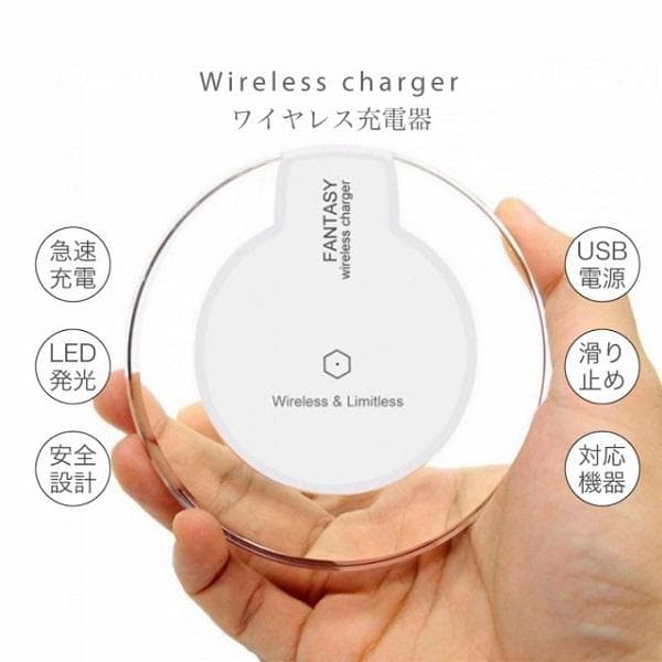 《ホワイト/置くだけ充電》iPhone Android 対応 ワイヤレス Qi