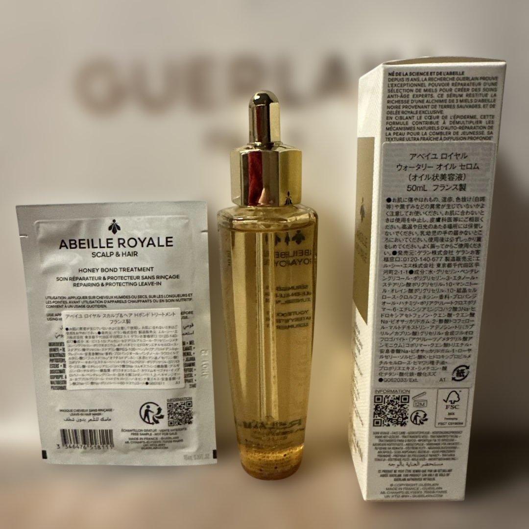 新品 サンプル付きアベイユロイヤルウォータリーオイルセロム50ml