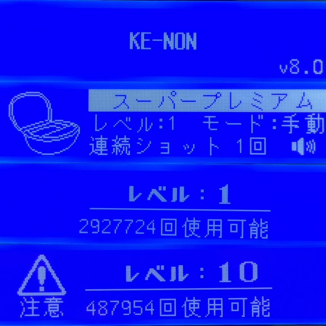ケノン v8.0 スーパープレミアムカートリッジ 眉毛器具付き 脱毛器