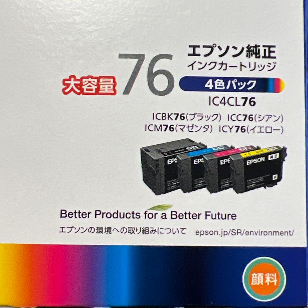 EPSON 純正インクカートリッジ　4色パック　IC4CL76