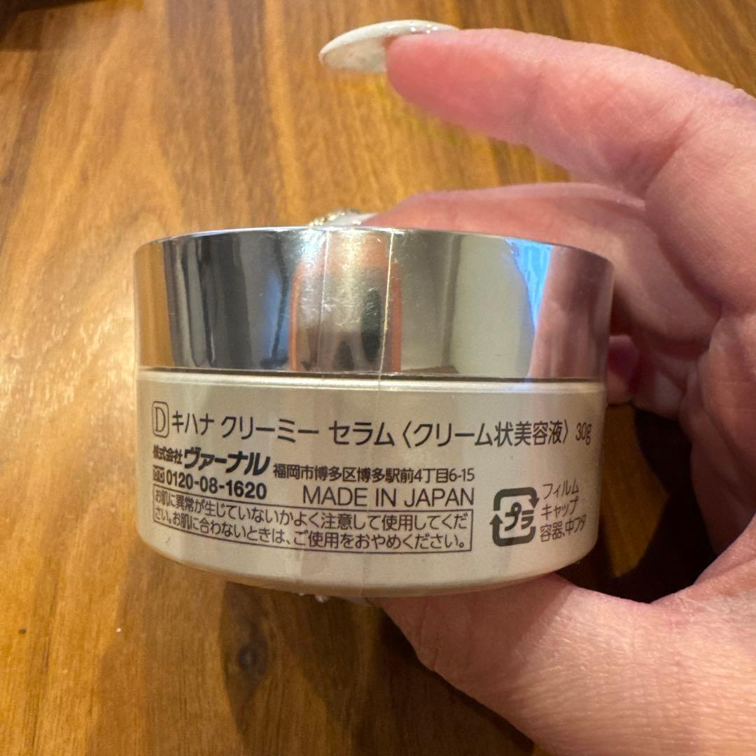 VERNAL KIHANA CREAMY SERUM 30g最終値下げ