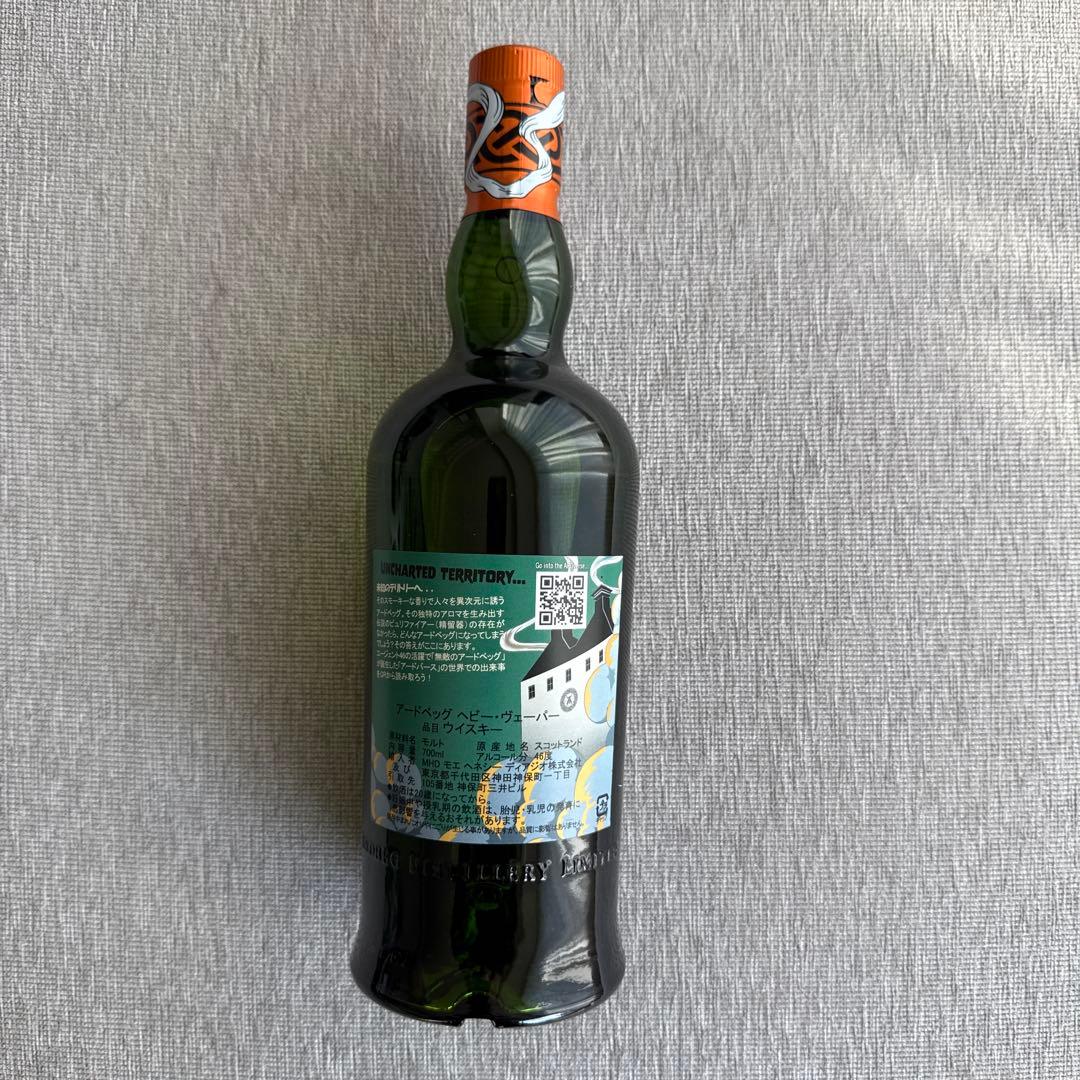 【新品未開封】アードベック ヘビーヴェイパー　限定品