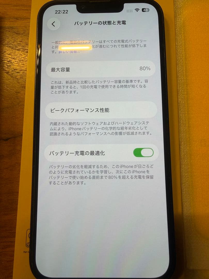 【美品】iPhone 13 256GB ブラック 本体 付属品多数