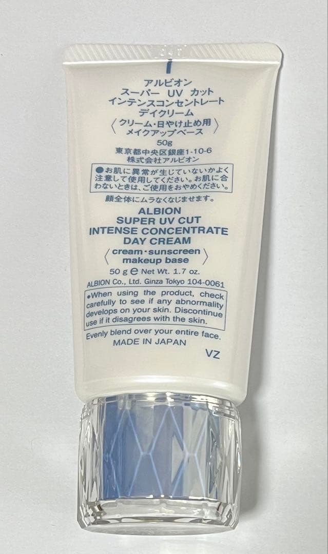 【ほぼ未使用】アルビオン　ALBION SUPER ＵＶカット　化粧下地