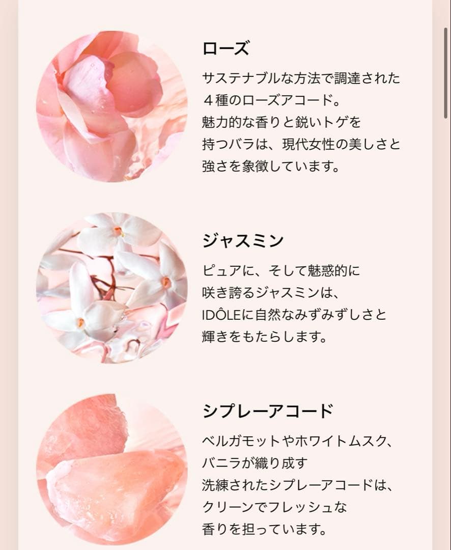 ランコム　イドル オー ドゥ パルファン50ml