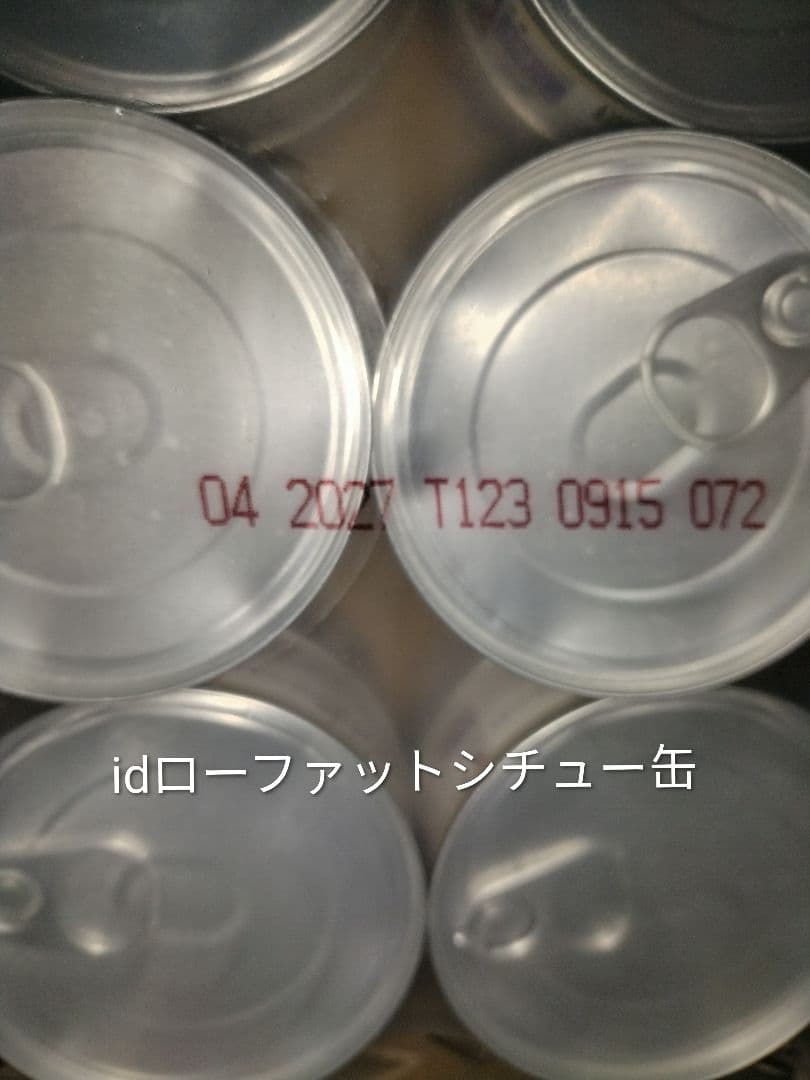 ヒルズ i/d ローファット チキン＆野菜入りシチュー缶 犬用 1ケース