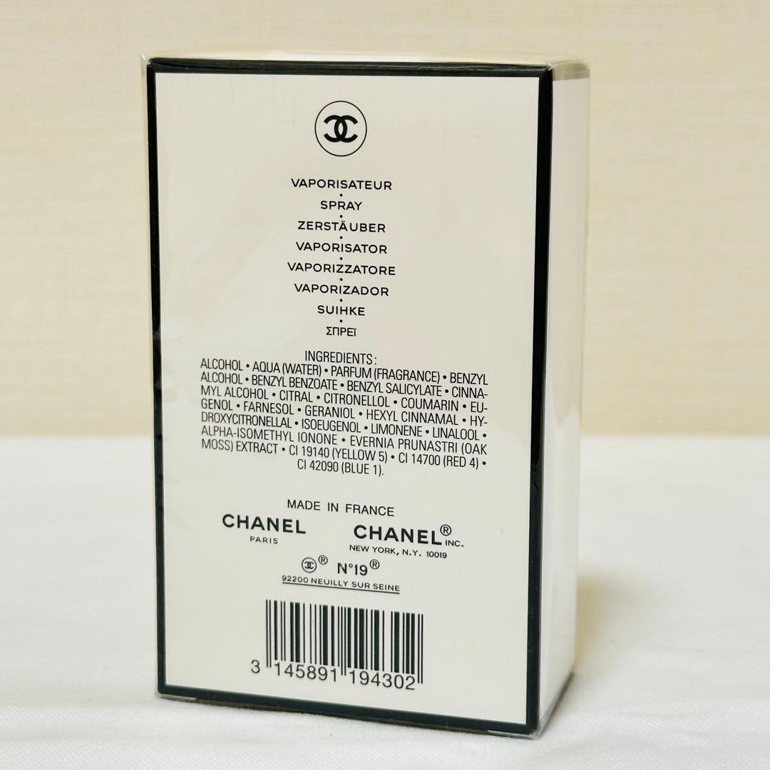 こなつ新品未開封　シャネル N°19 オーデパルファム　香水　50ml