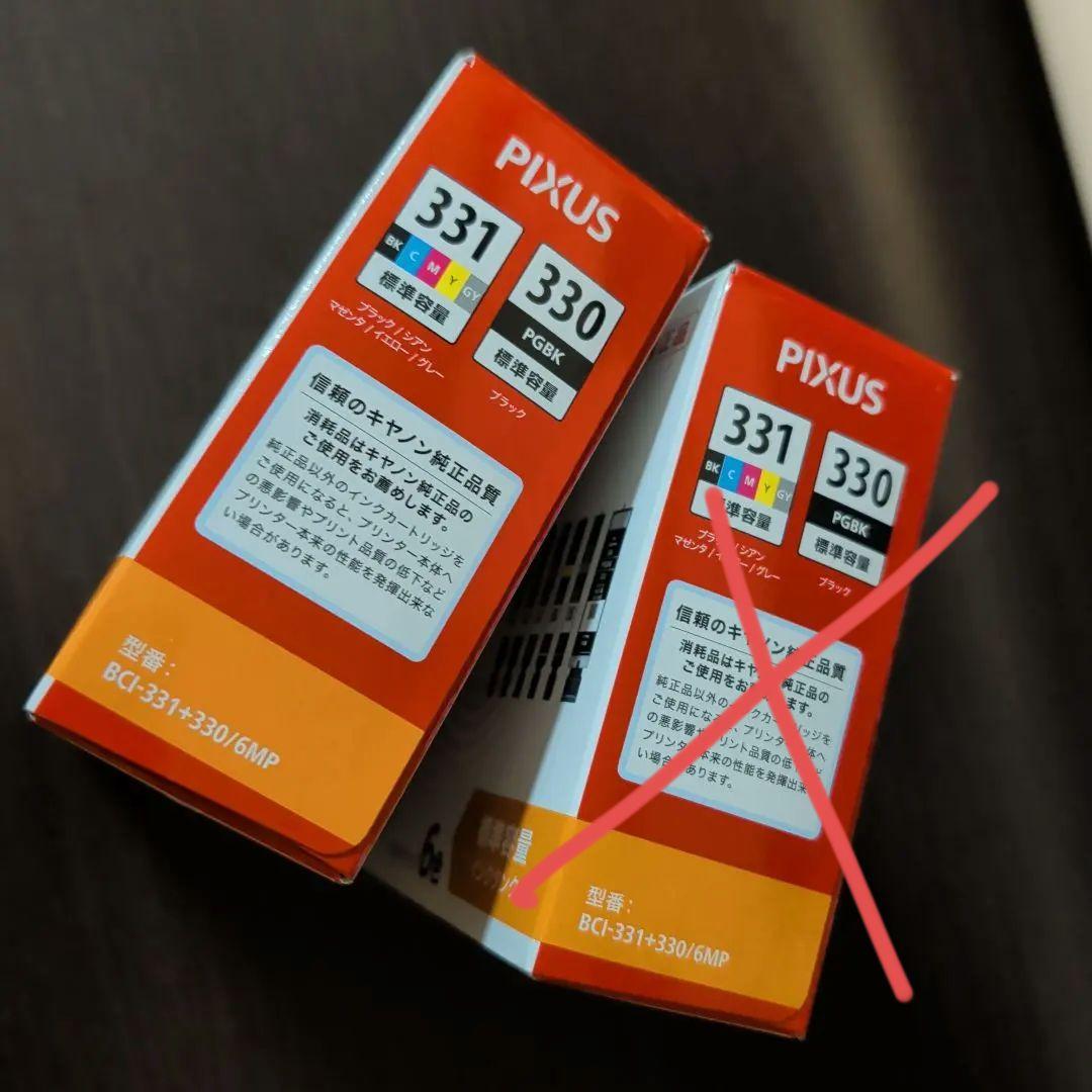 キャノン BCI-331+330/6MP 純正 標準容量 新品 1箱