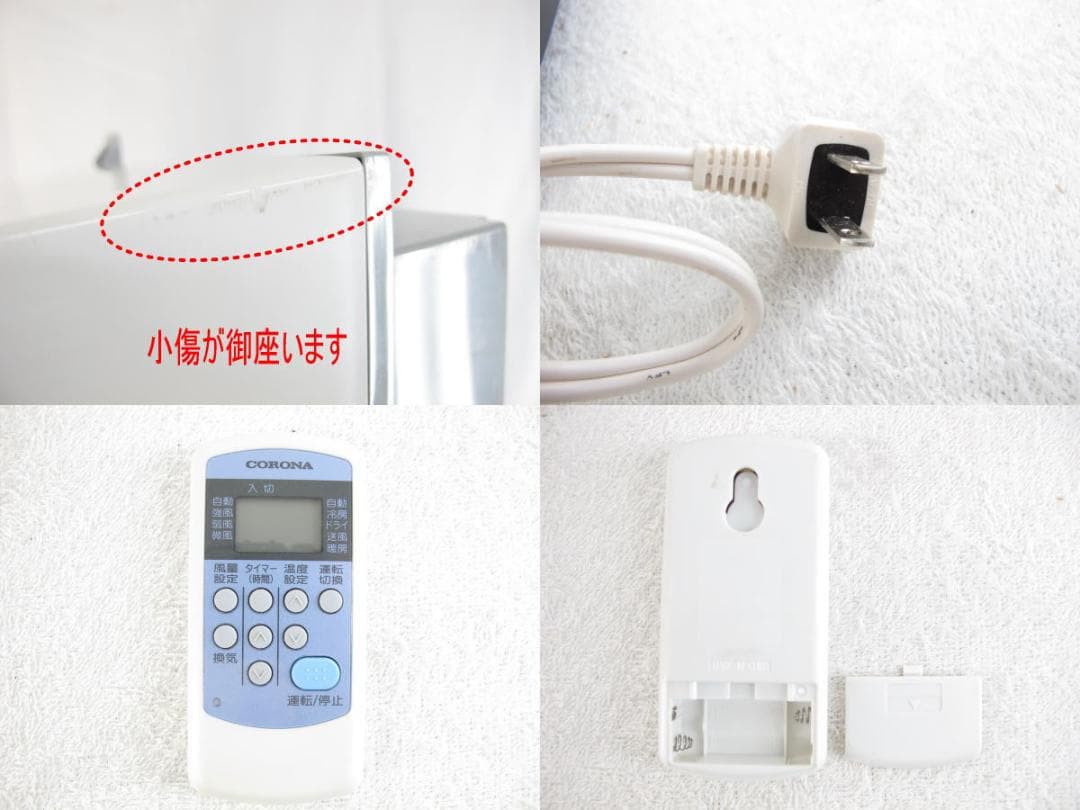 ■057■美品■コロナ■窓用エアコン■冷暖房兼用■～8畳■CWH-A1824R■