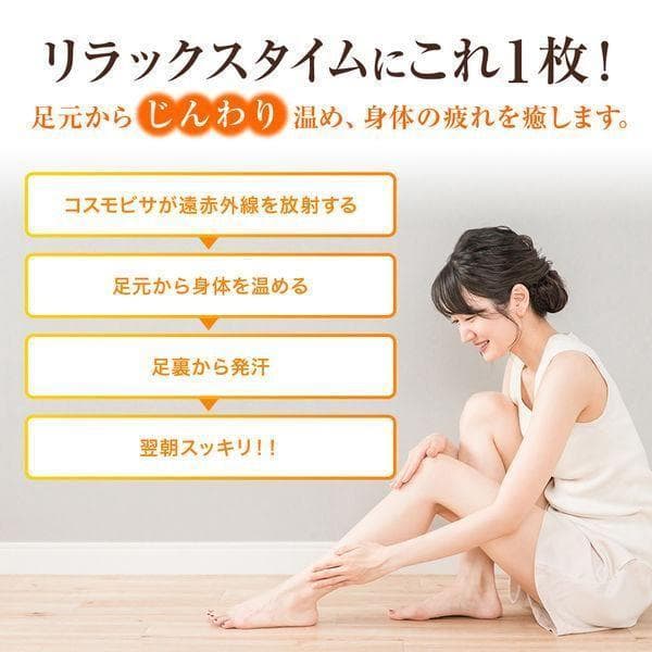 【３箱まとめ買い】アシメグ 遠赤足裏シート 10セット 20枚入り