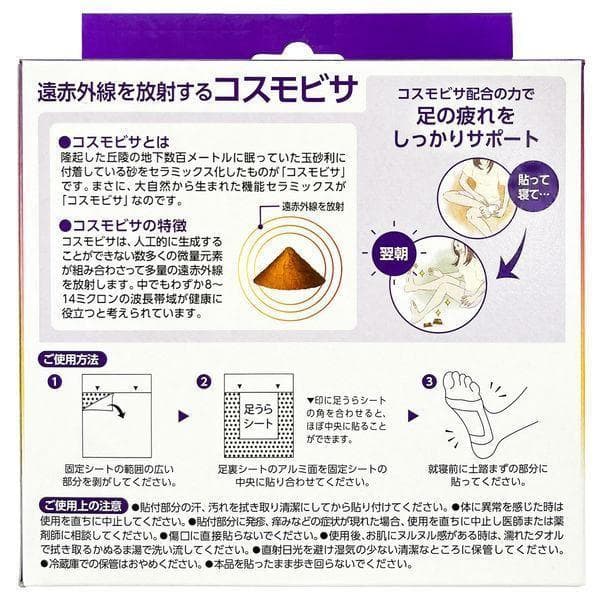 【３箱まとめ買い】アシメグ 遠赤足裏シート 10セット 20枚入り