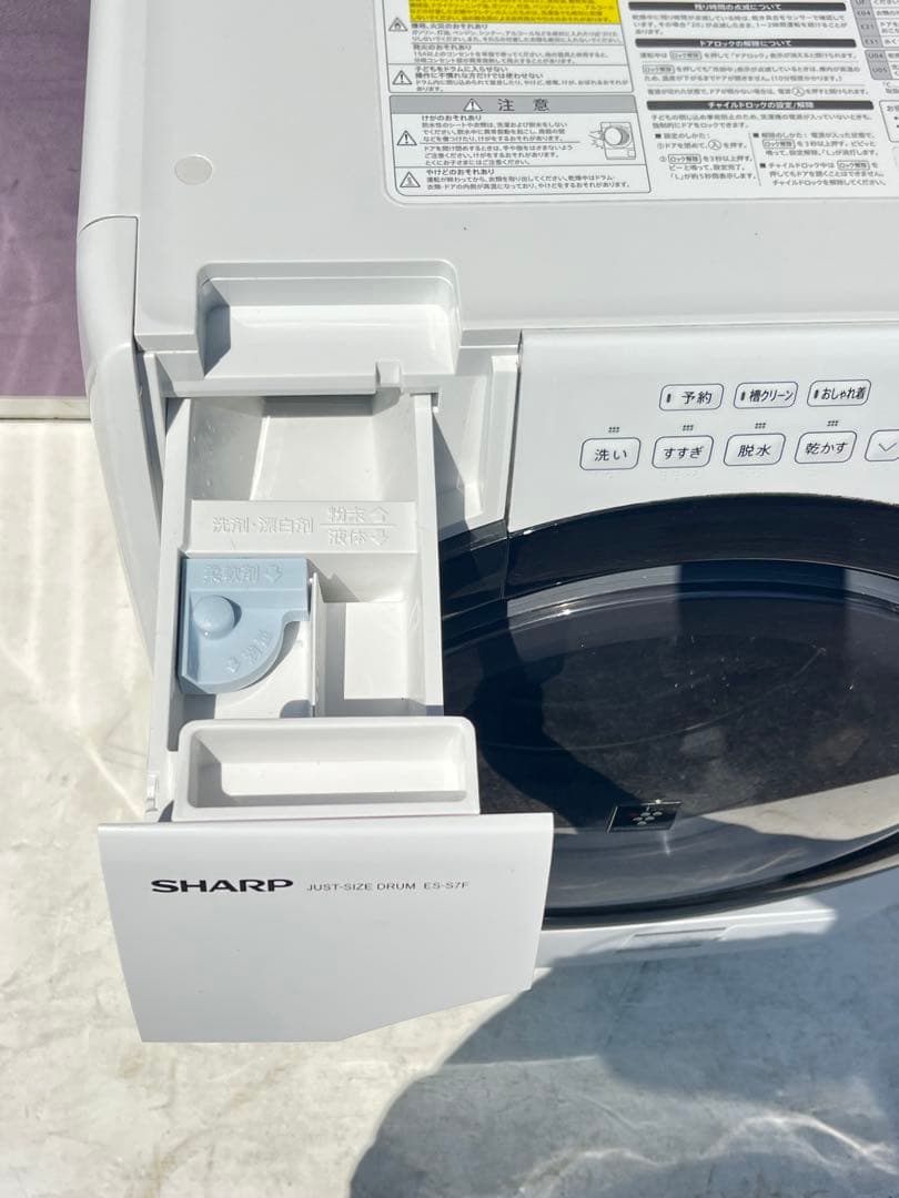 SHARP ドラム式電気洗濯乾燥機ES-S7F-WR 2021年