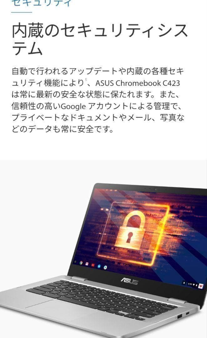 【動作確認済み】ASUS Chromebook C423NA-EB0039 b